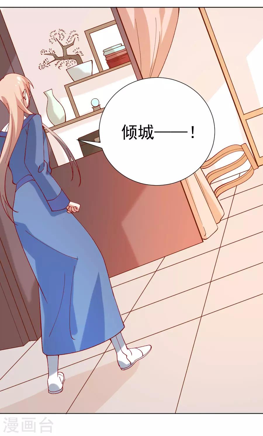 第229话 误会大了！2