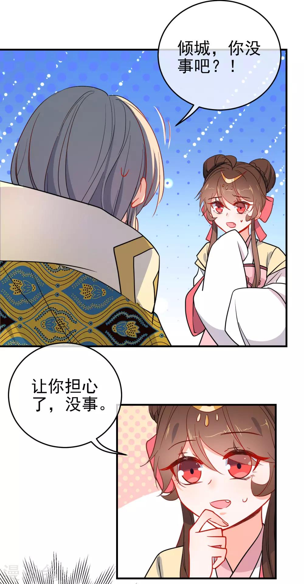第142话 心机试探6