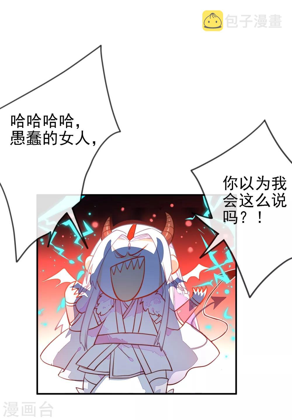 第107话 偷偷喜欢你7