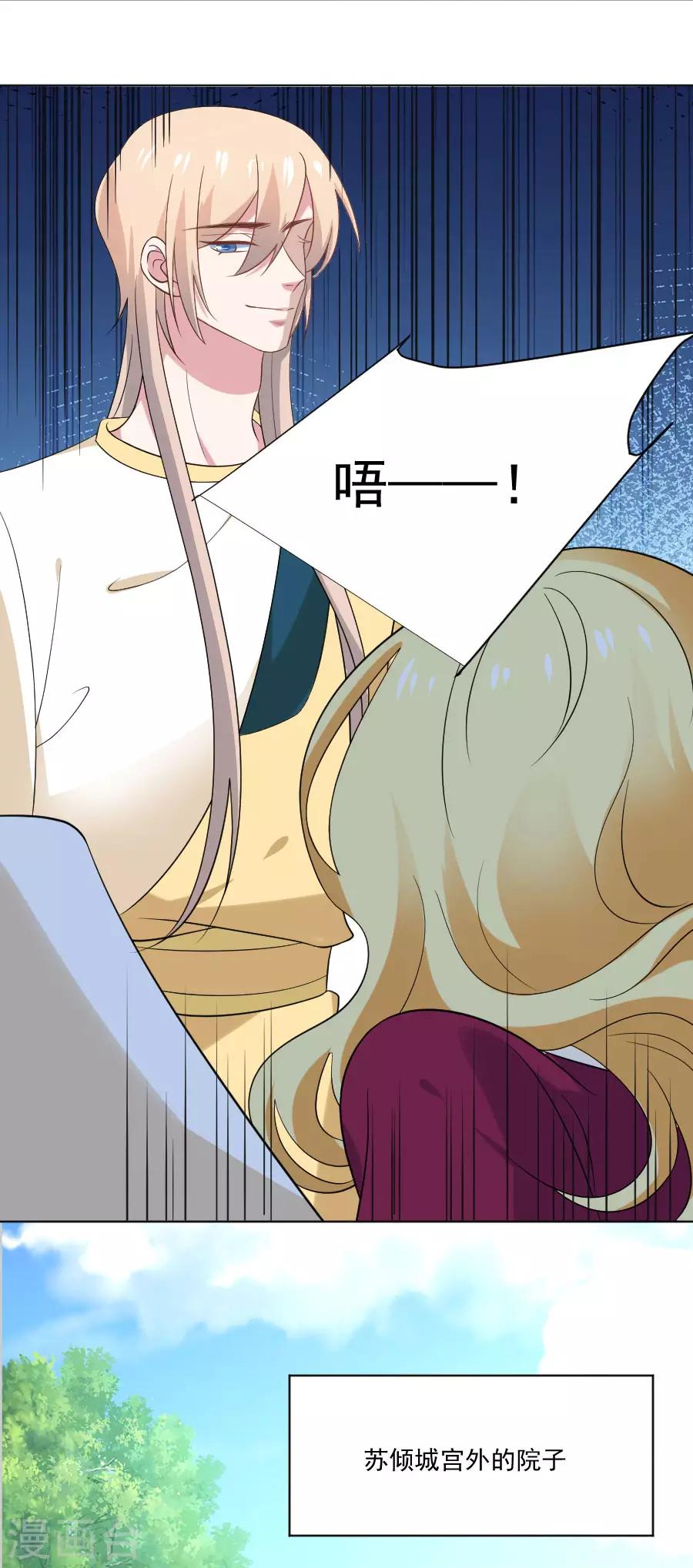第261话 再见是敌人14