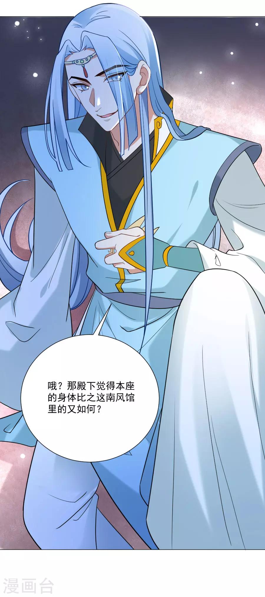 第243话 撩人反被撩3