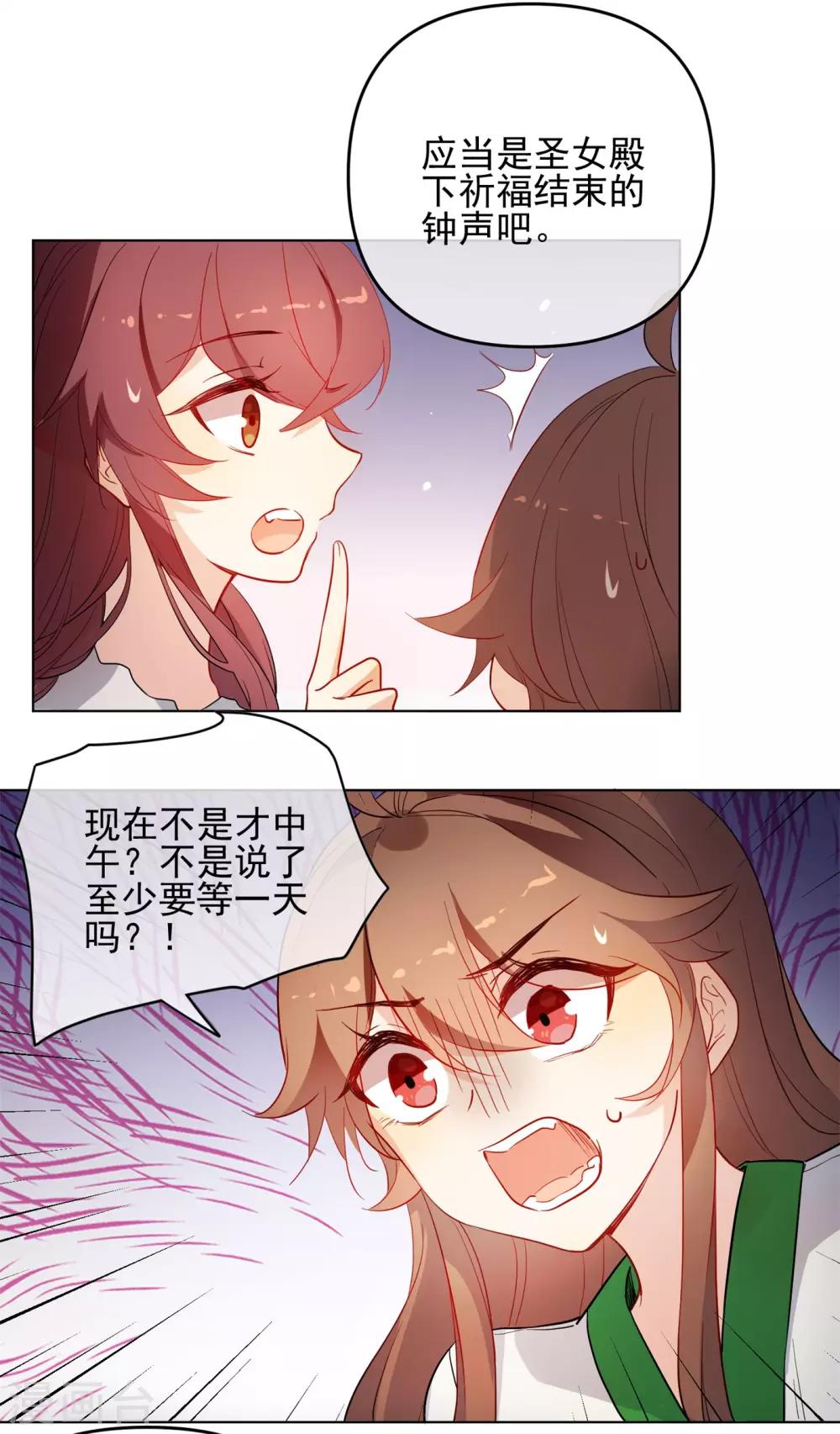 第175话 只对你温柔8