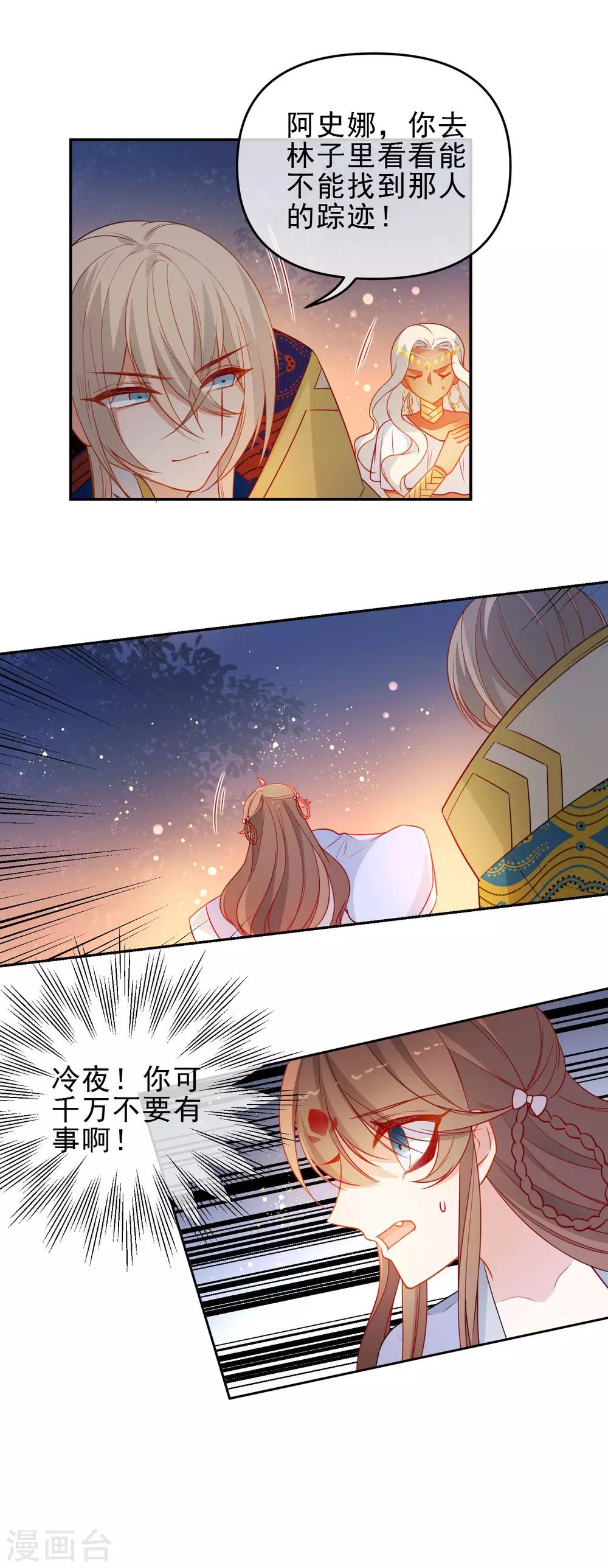 第210话 上当了2