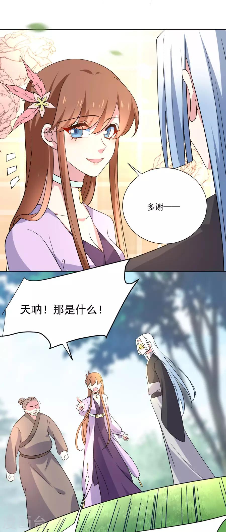 第253话 後果很严重19