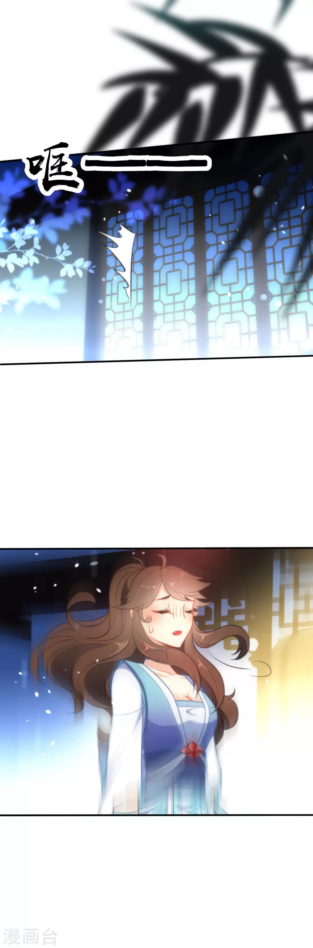 第36话 养不熟的狼崽7