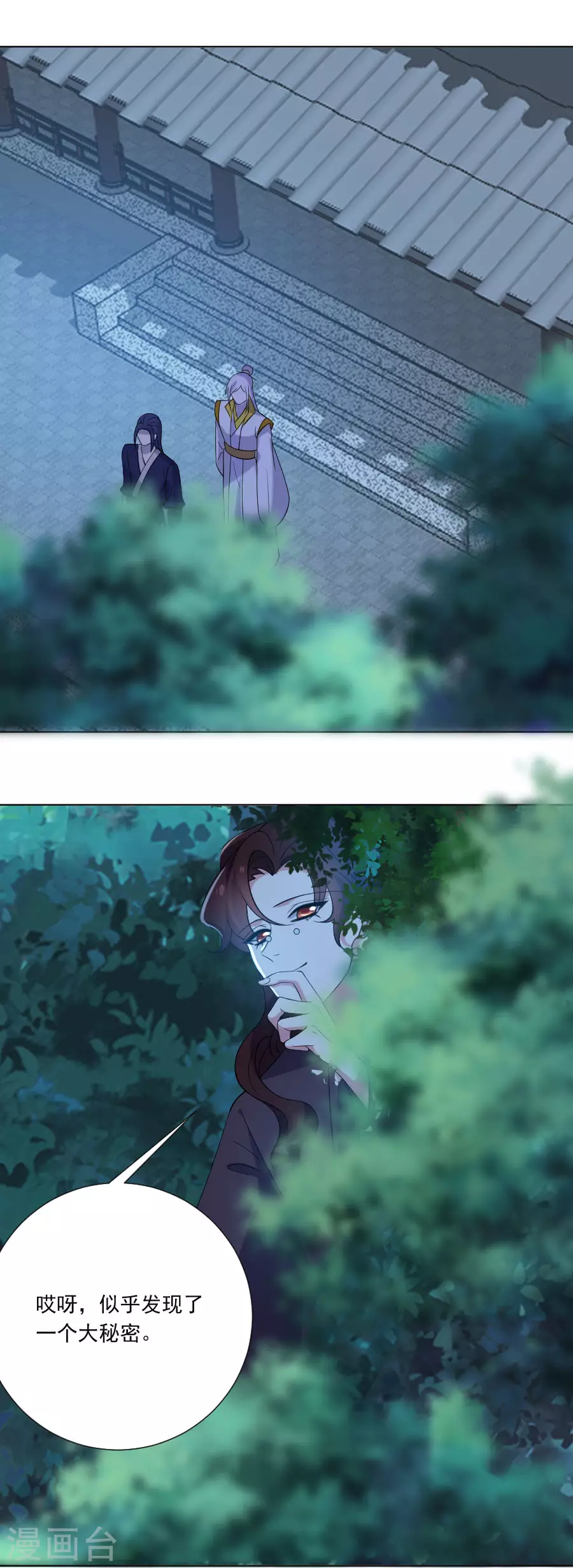 第277话 事态紧急11