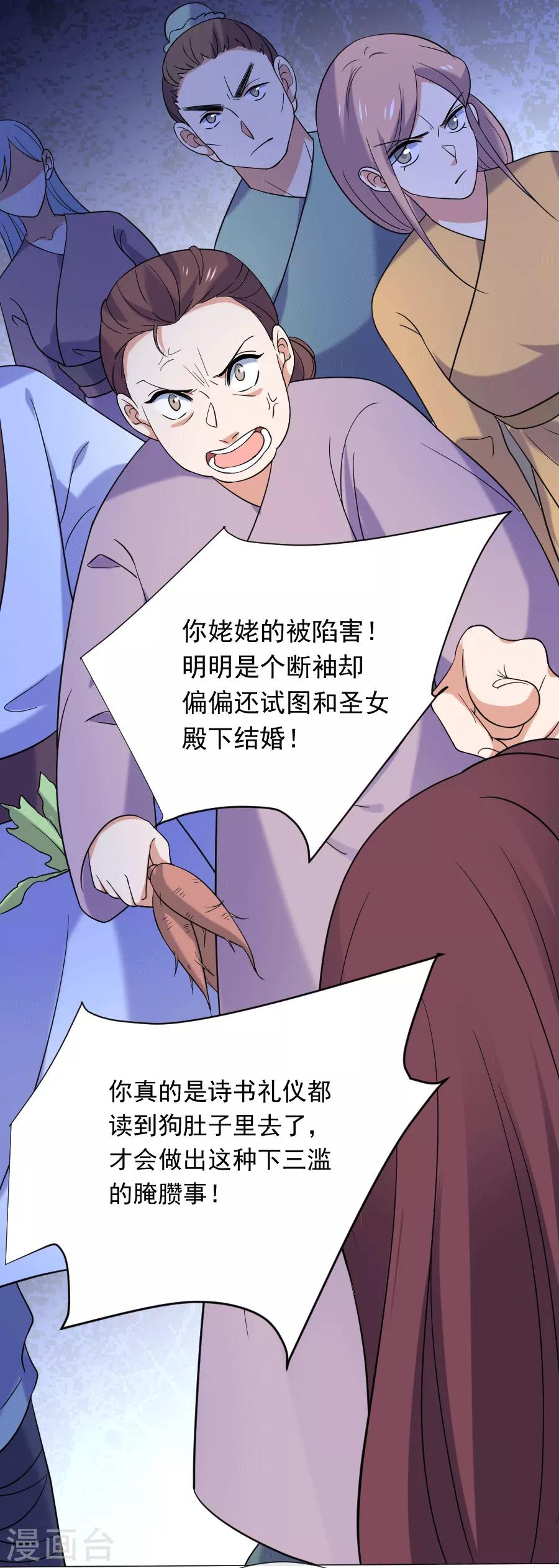 第247话 有伤风化10