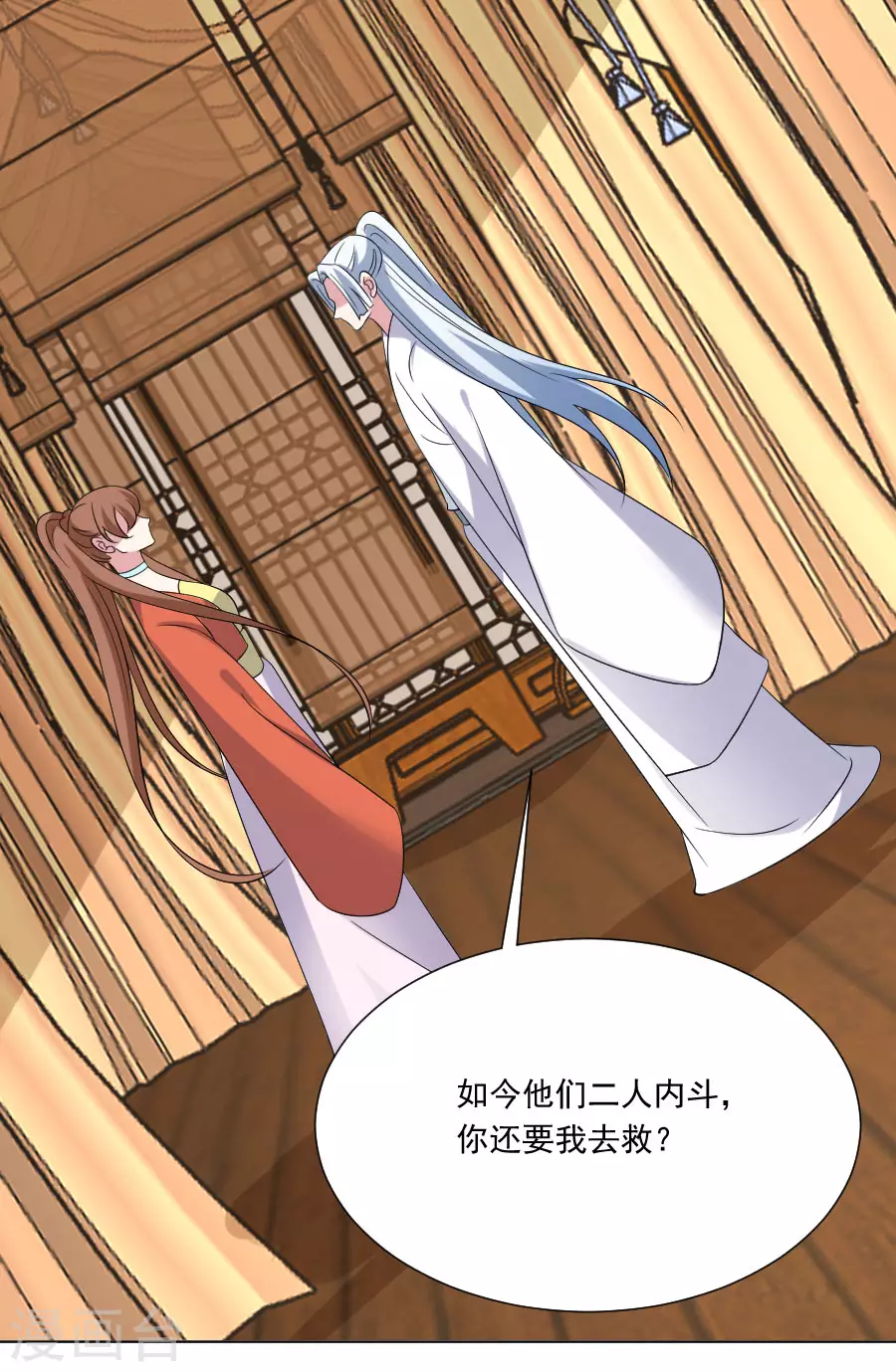 第287话 幕後真凶25