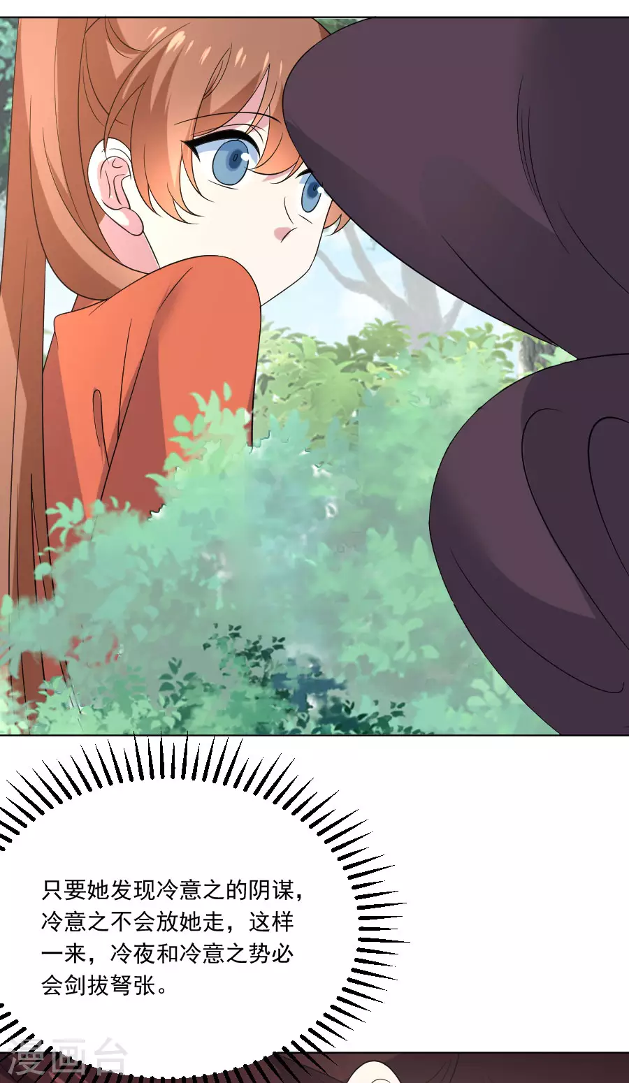第287话 幕後真凶3