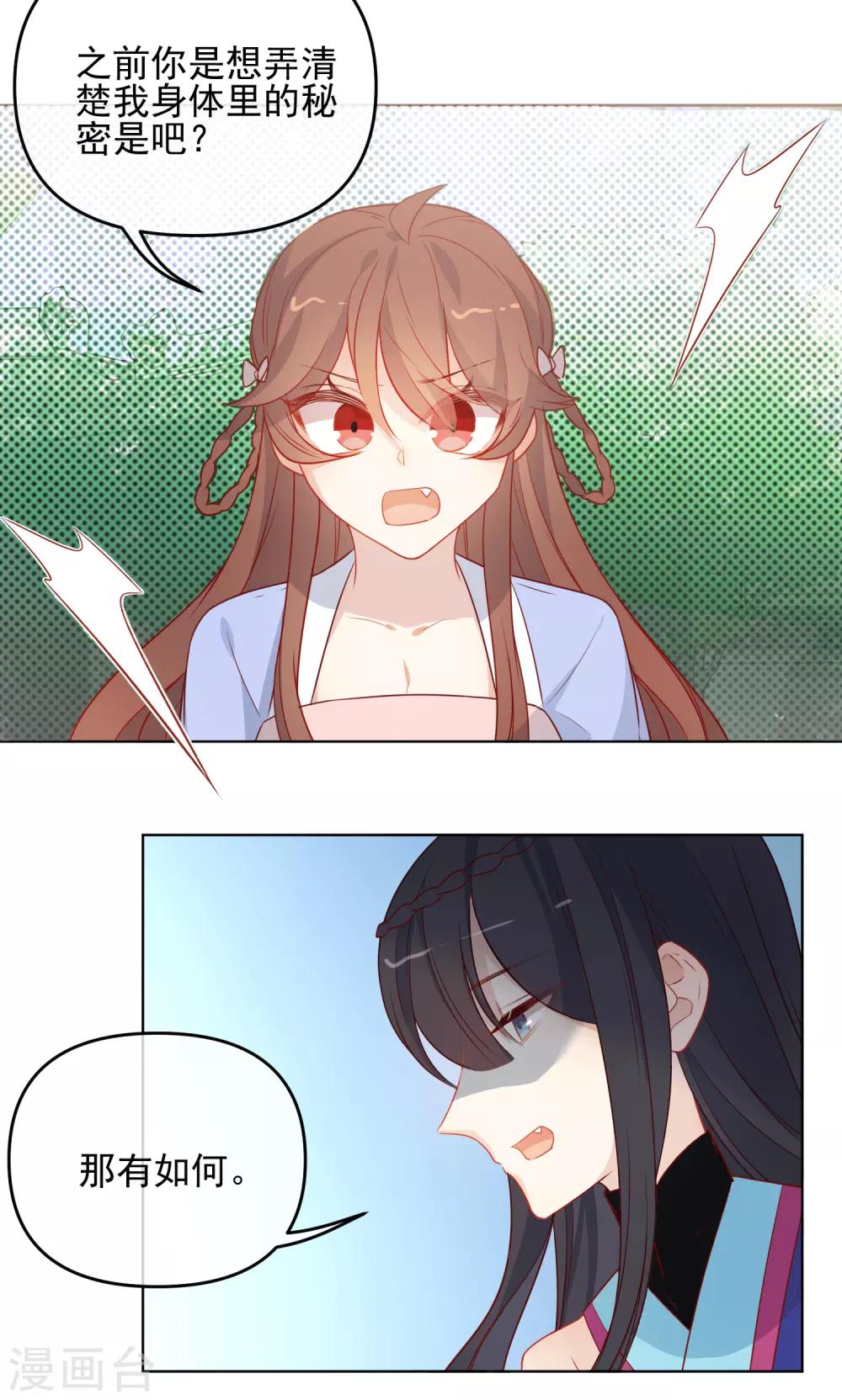 第189话 雕虫小技3