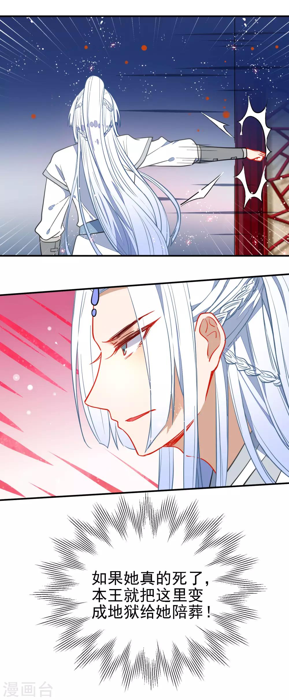 第106话 没你的世界是地狱12