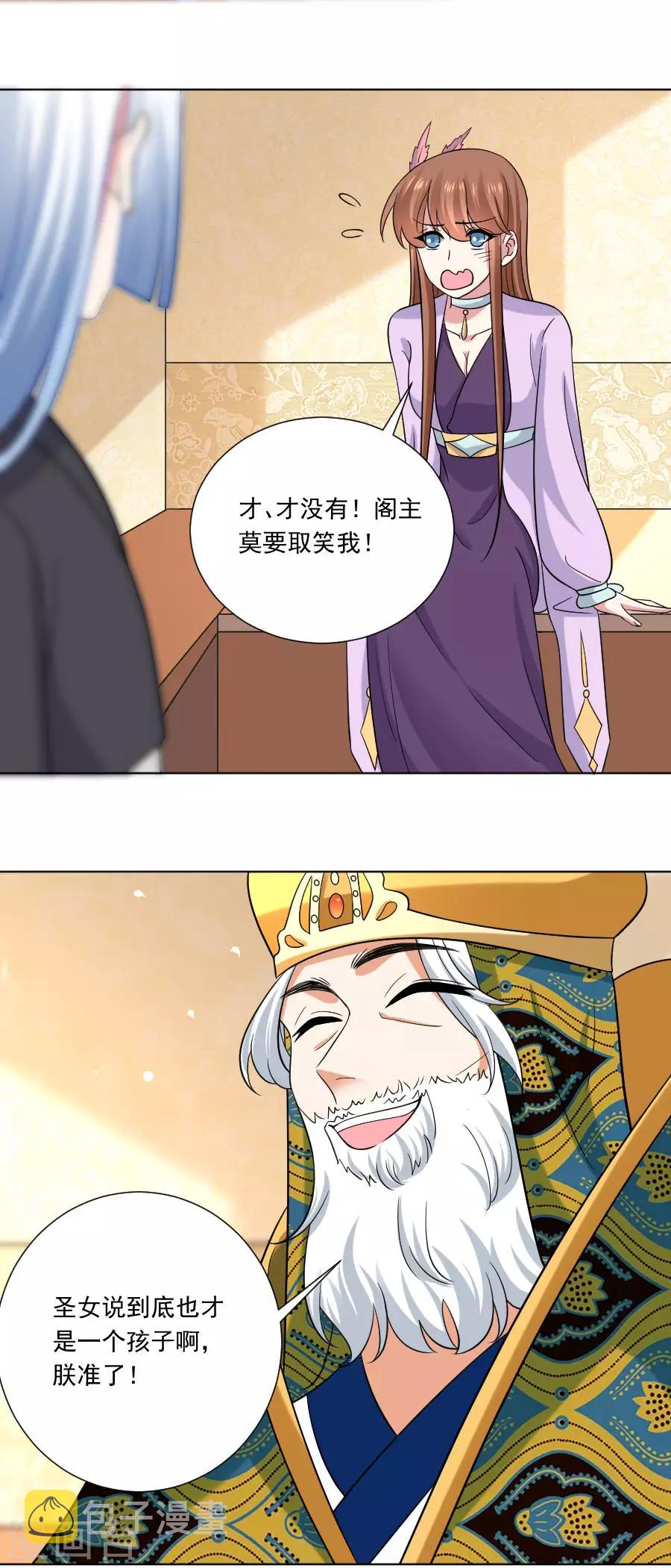 第251话 天生一对18