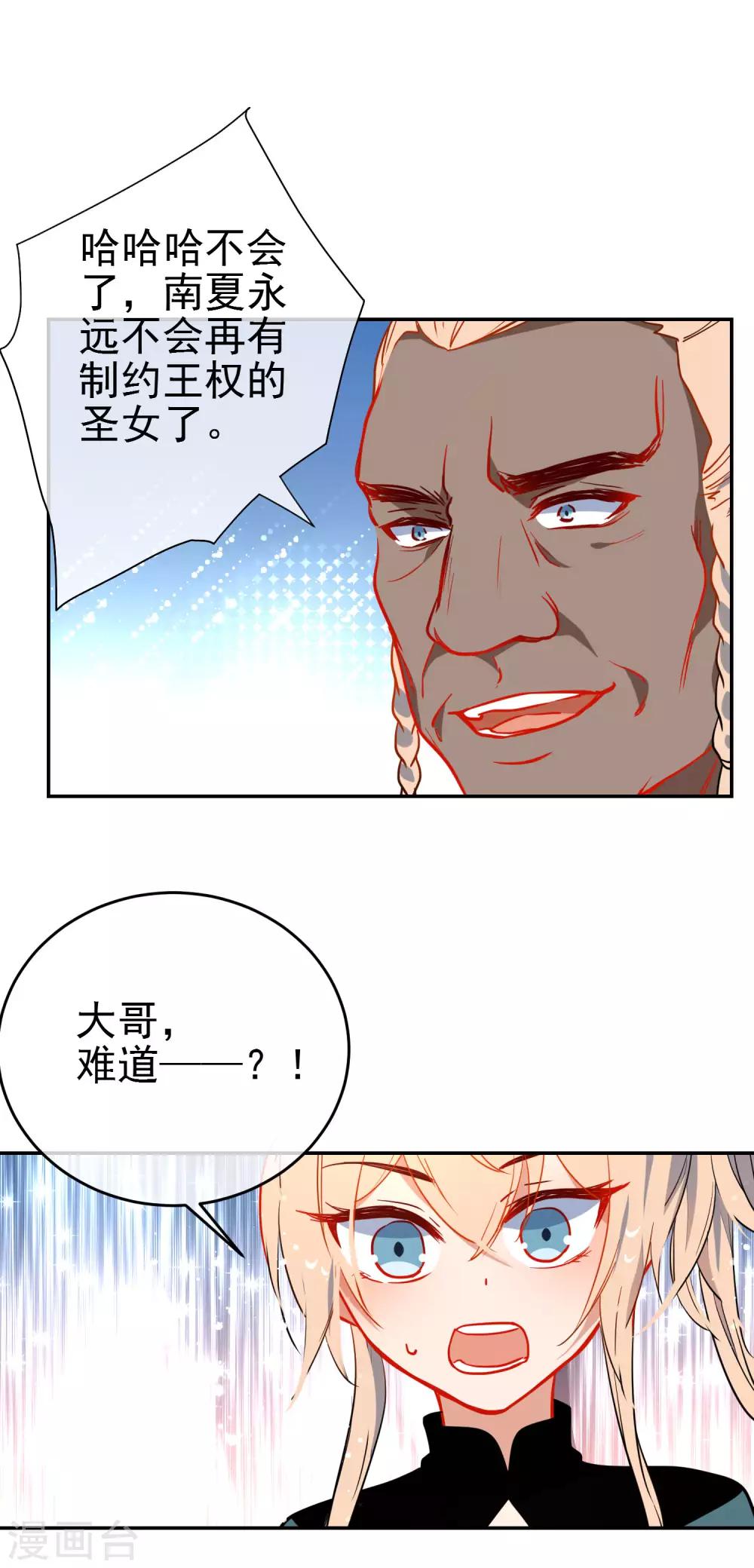 第130话 对你势在必得！7