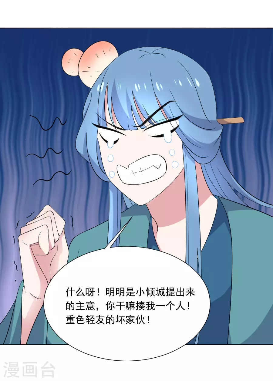 第269话 一出好戏10