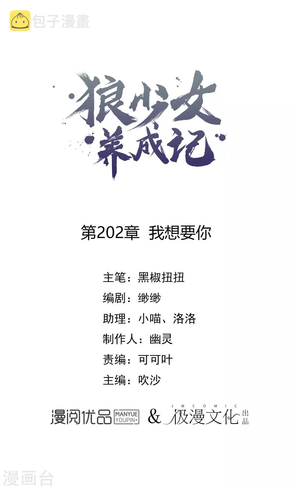 第202话 我想要你0