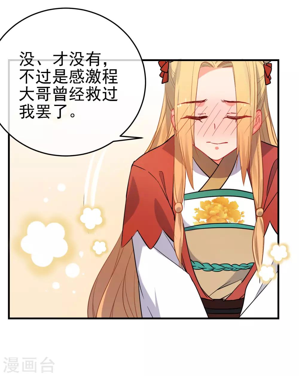 第151话 勇气？痴心？15