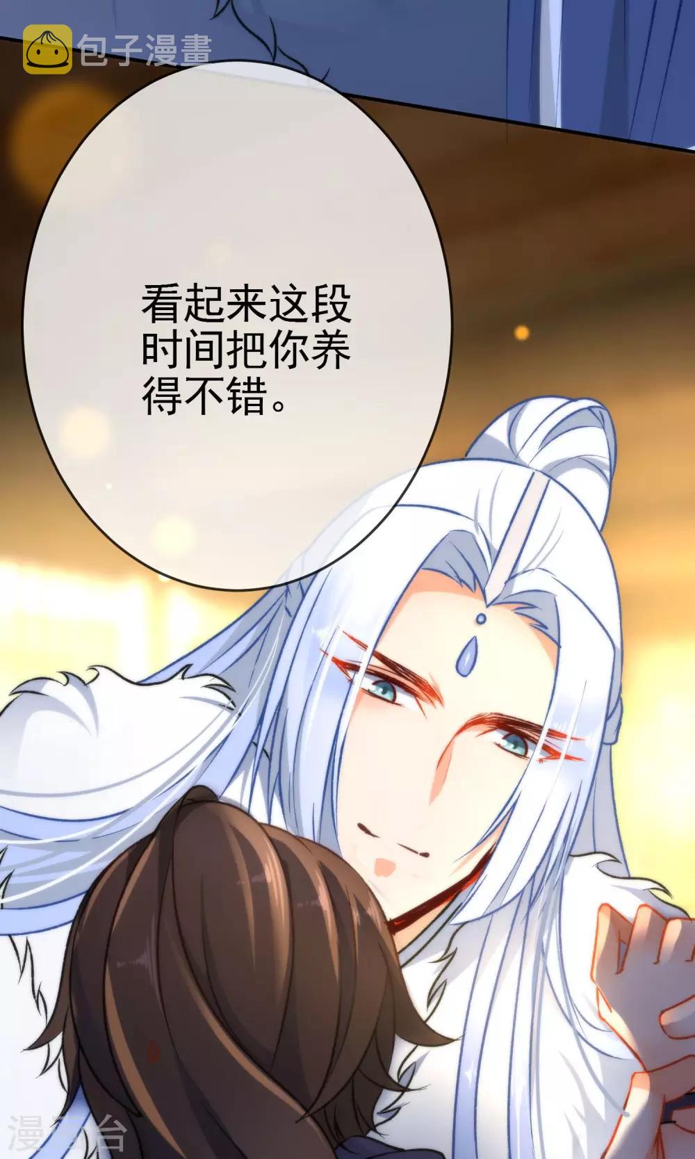 第49话 残暴的温柔36