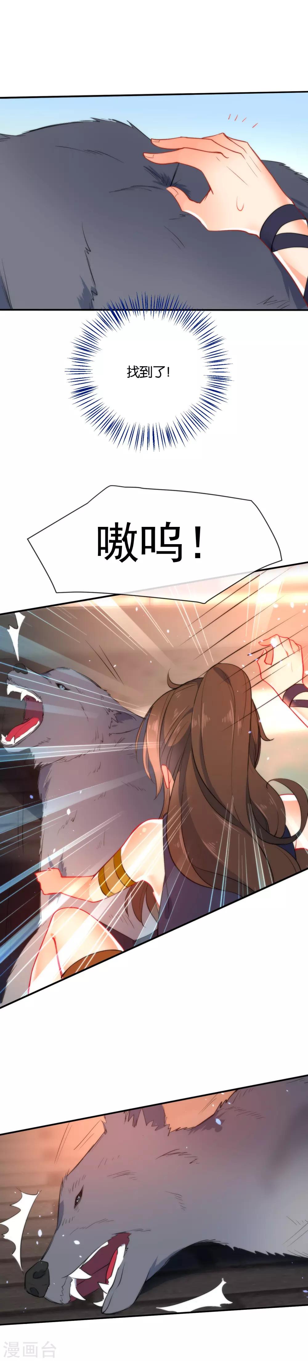 第45话 这个美人我要了！12