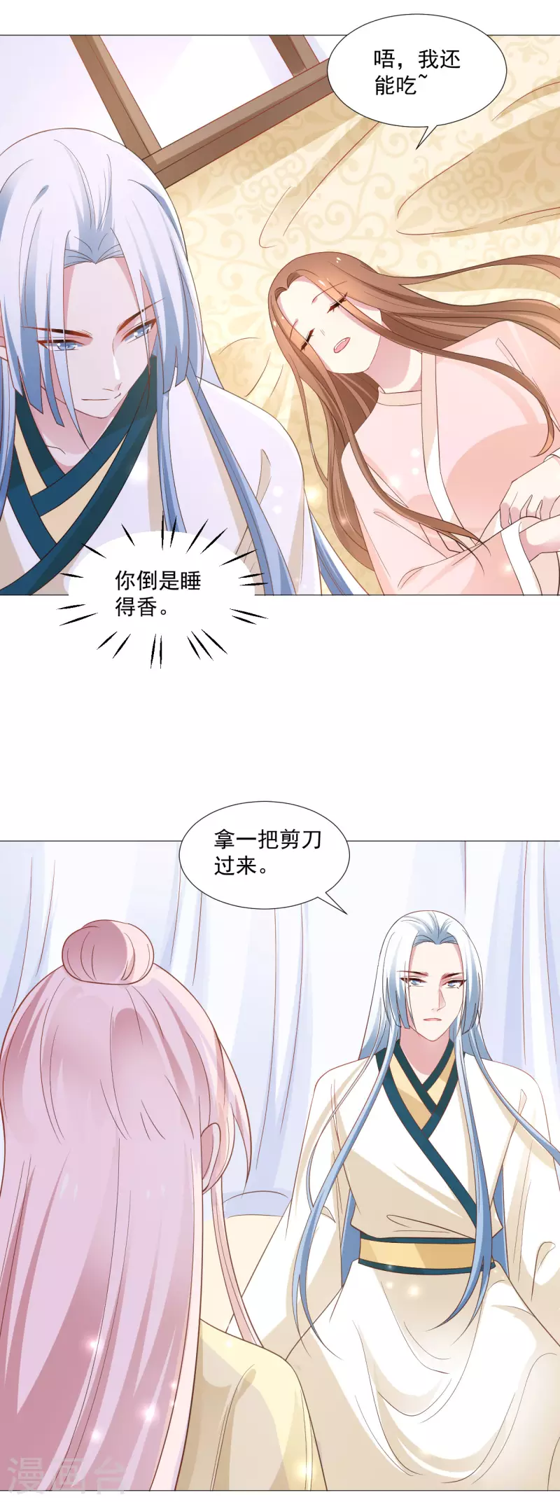 第319话 不想被你拆穿9
