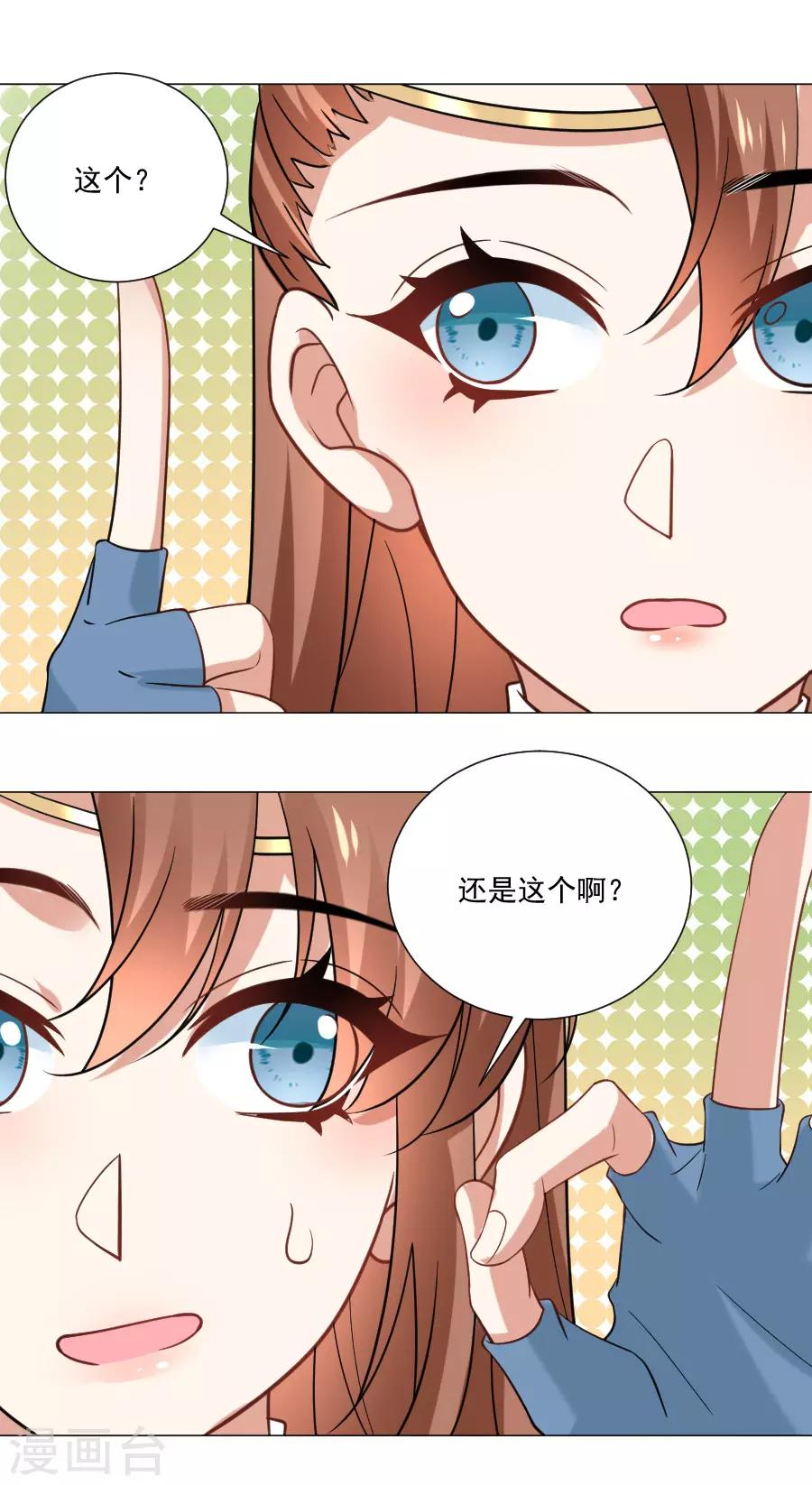 第243话 撩人反被撩6