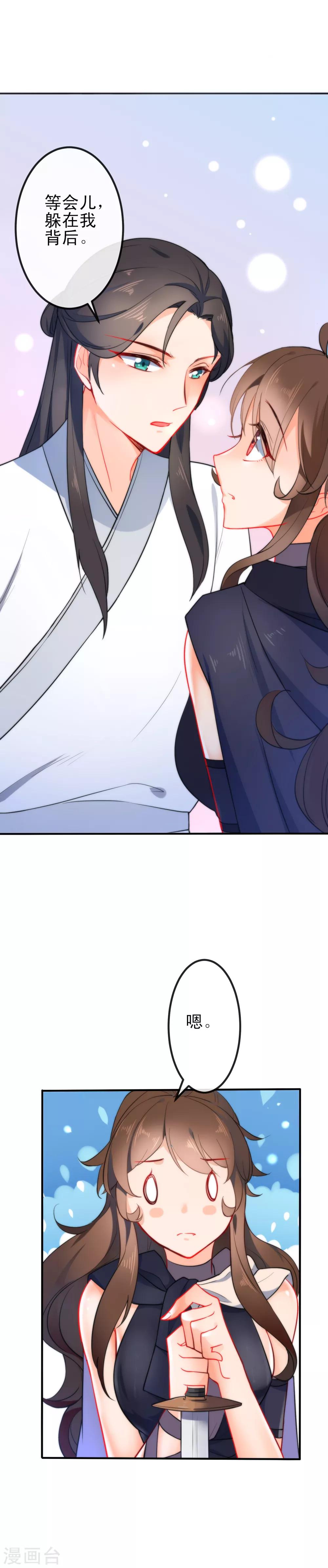 第47话 在劫难逃？1