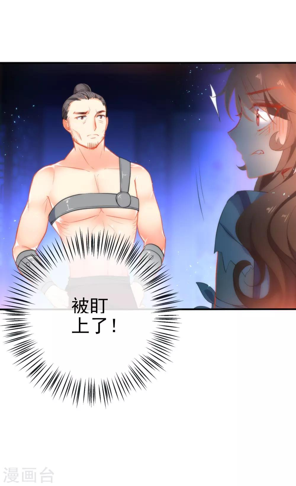 第40话 掉入魔窟17