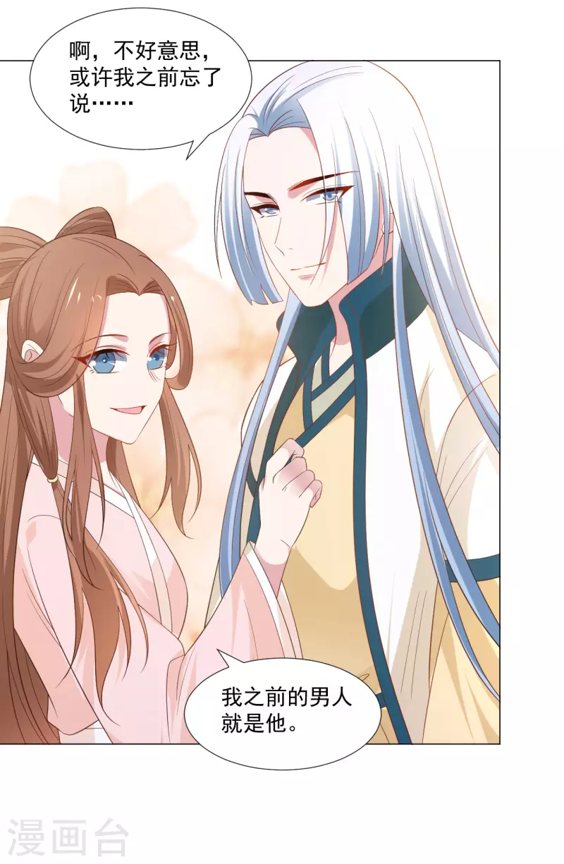 第317话 秋後算账17