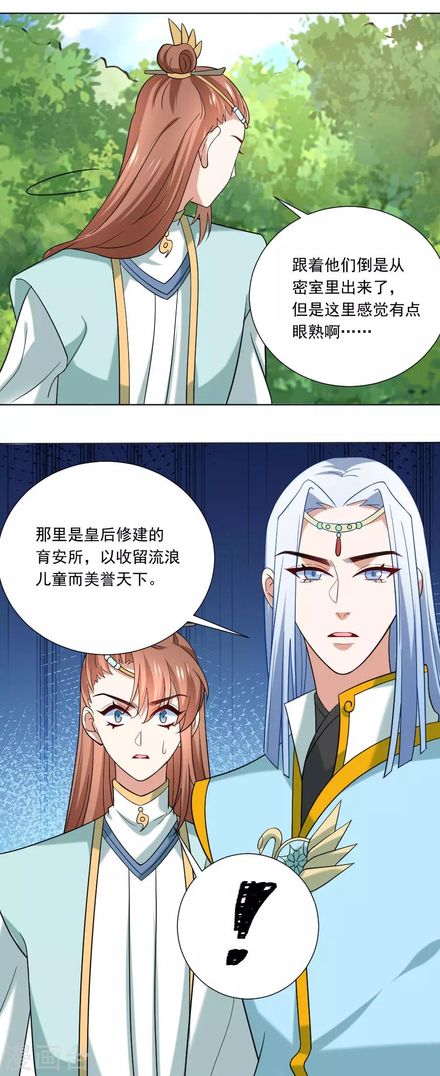 第245话 第一眼相信19