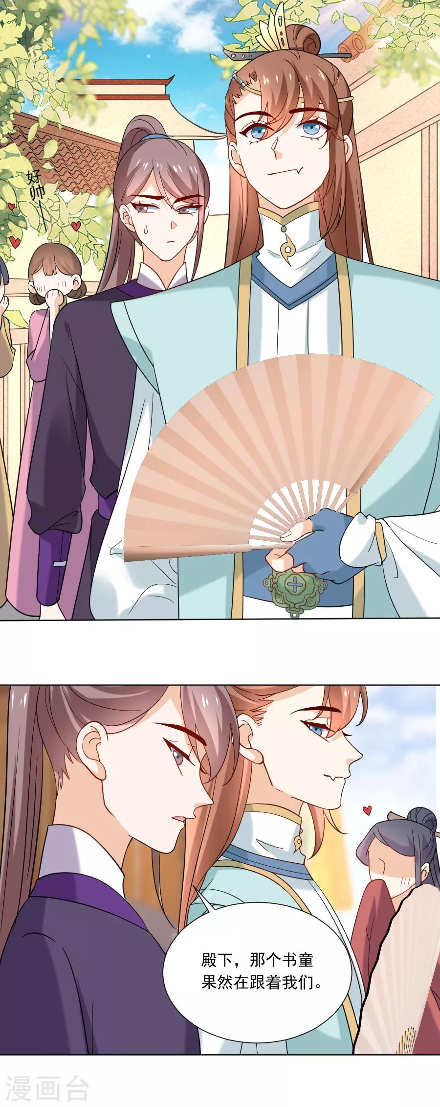 第241话 玩物11