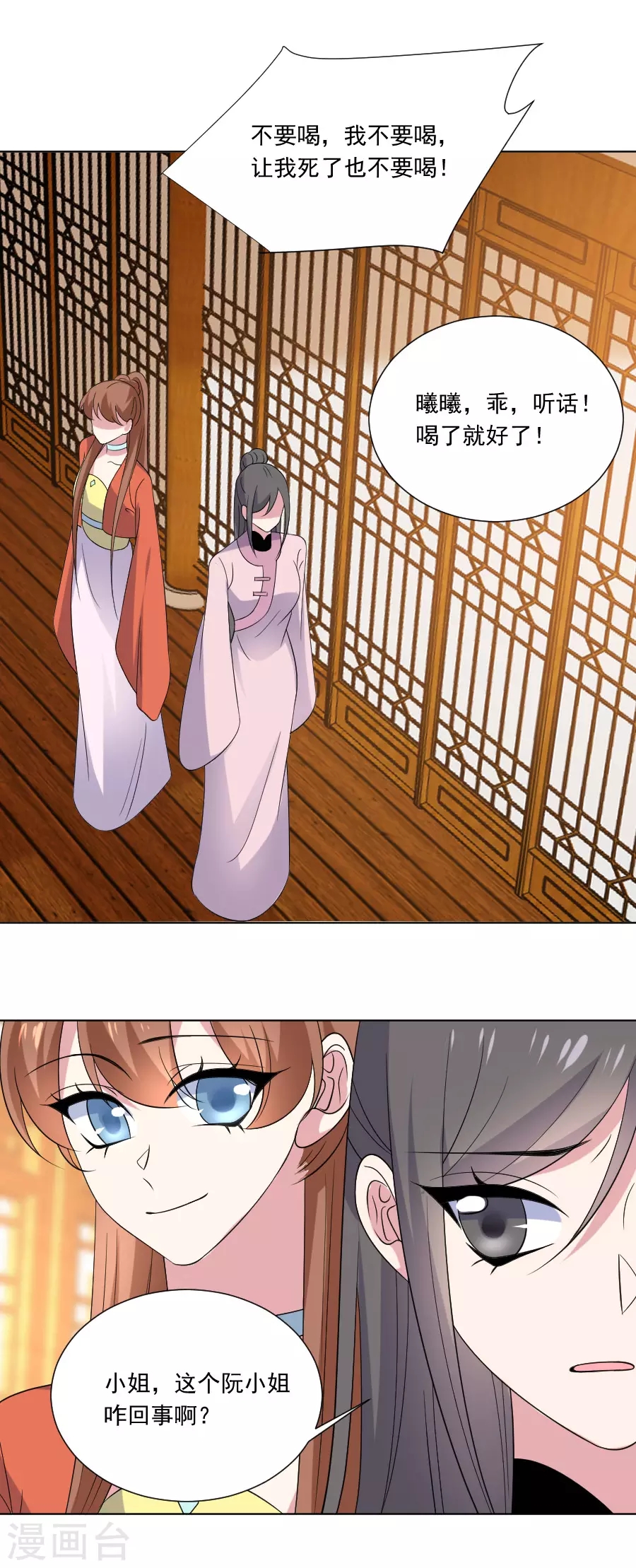 第283话 搬起石头砸自己的脚16