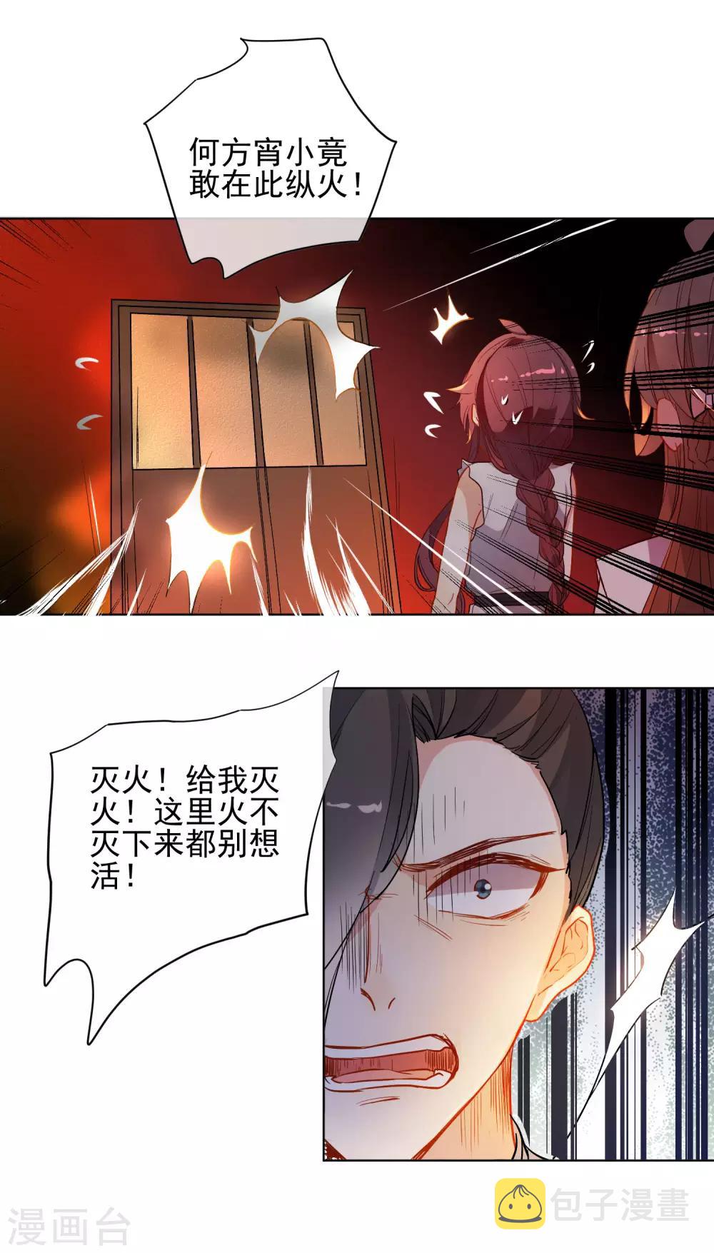 第172话 妖言惑衆15