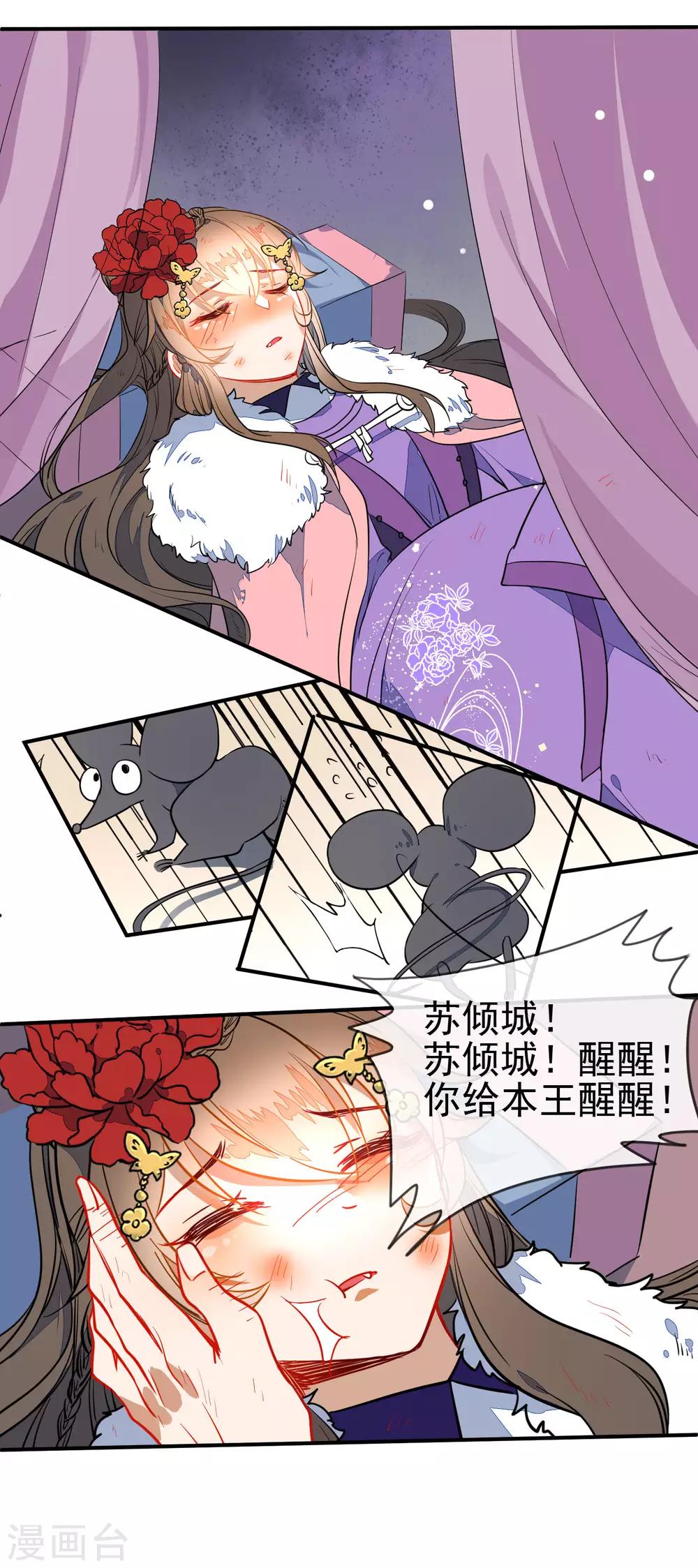 第106话 没你的世界是地狱14