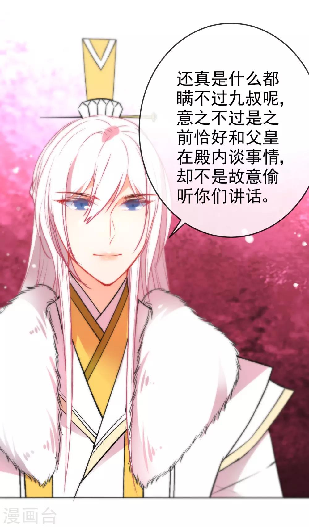 第89话 你们很般配！17
