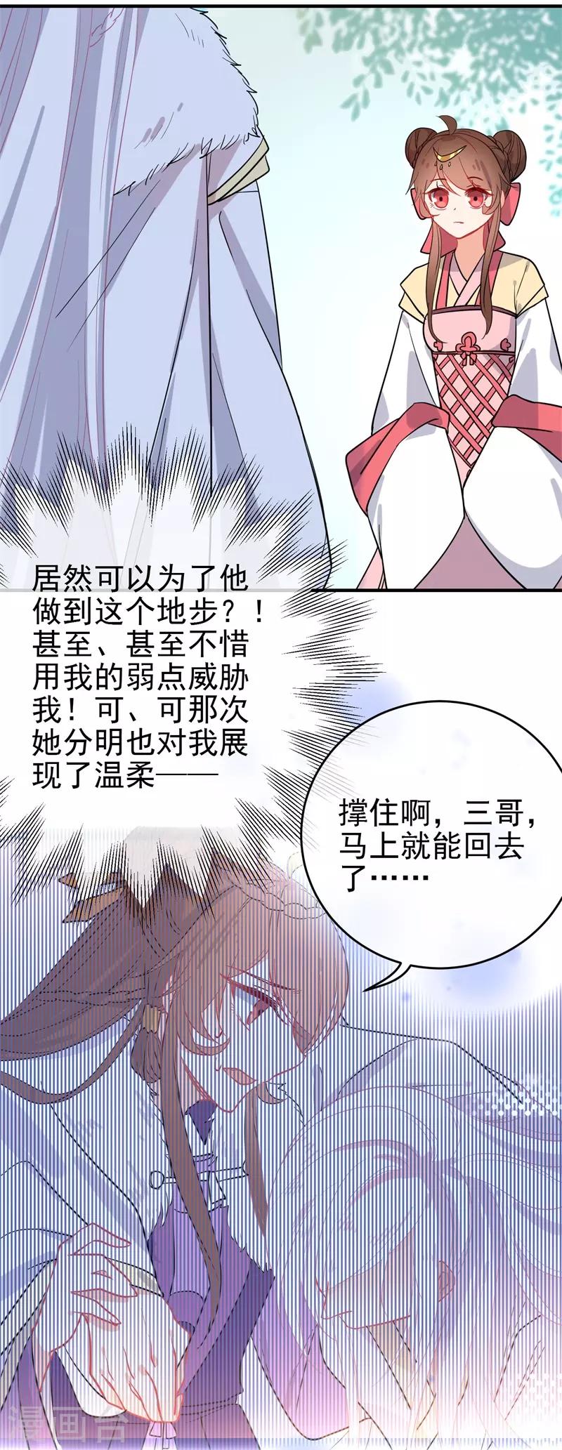 第143话 保持距离17