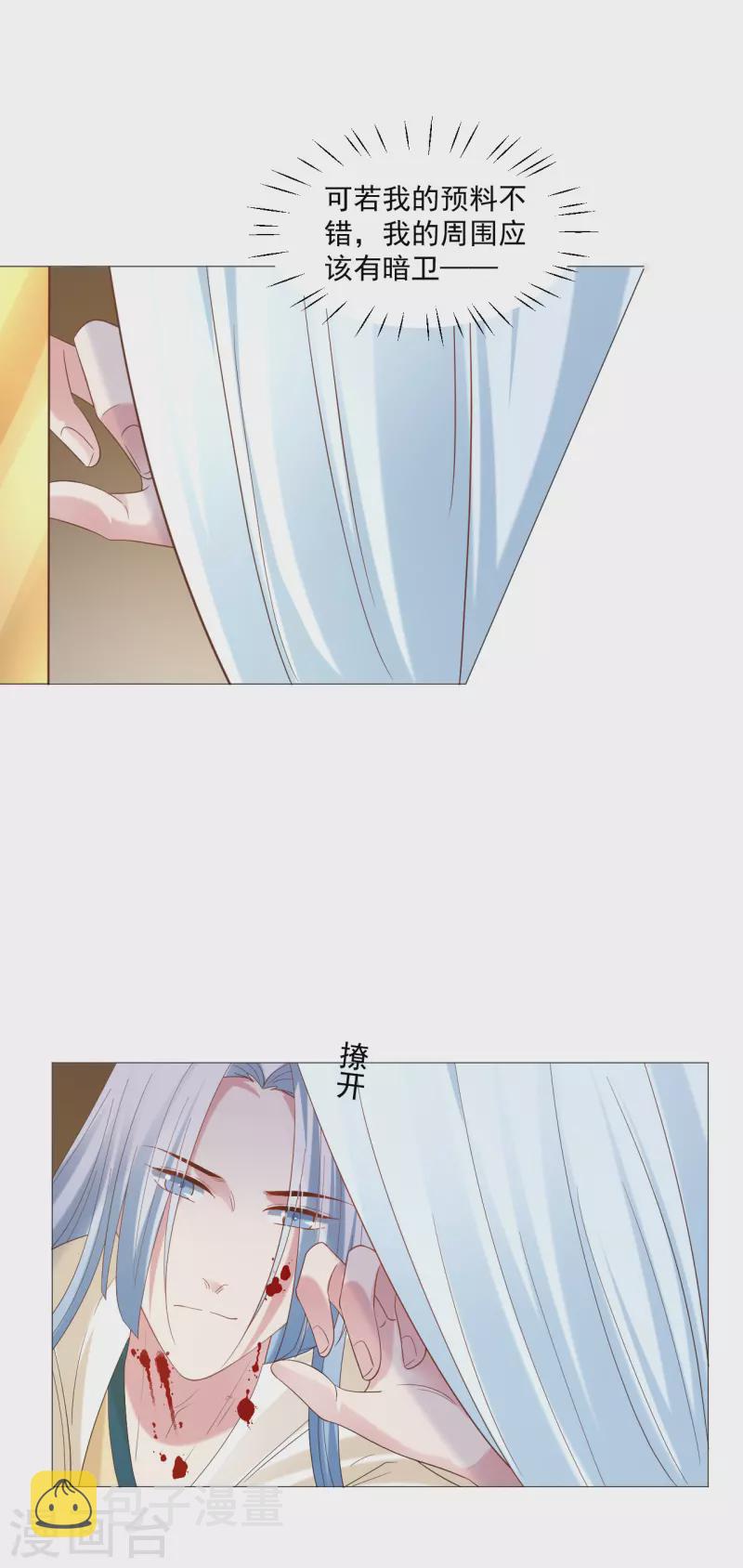 第324话 回首又见他17