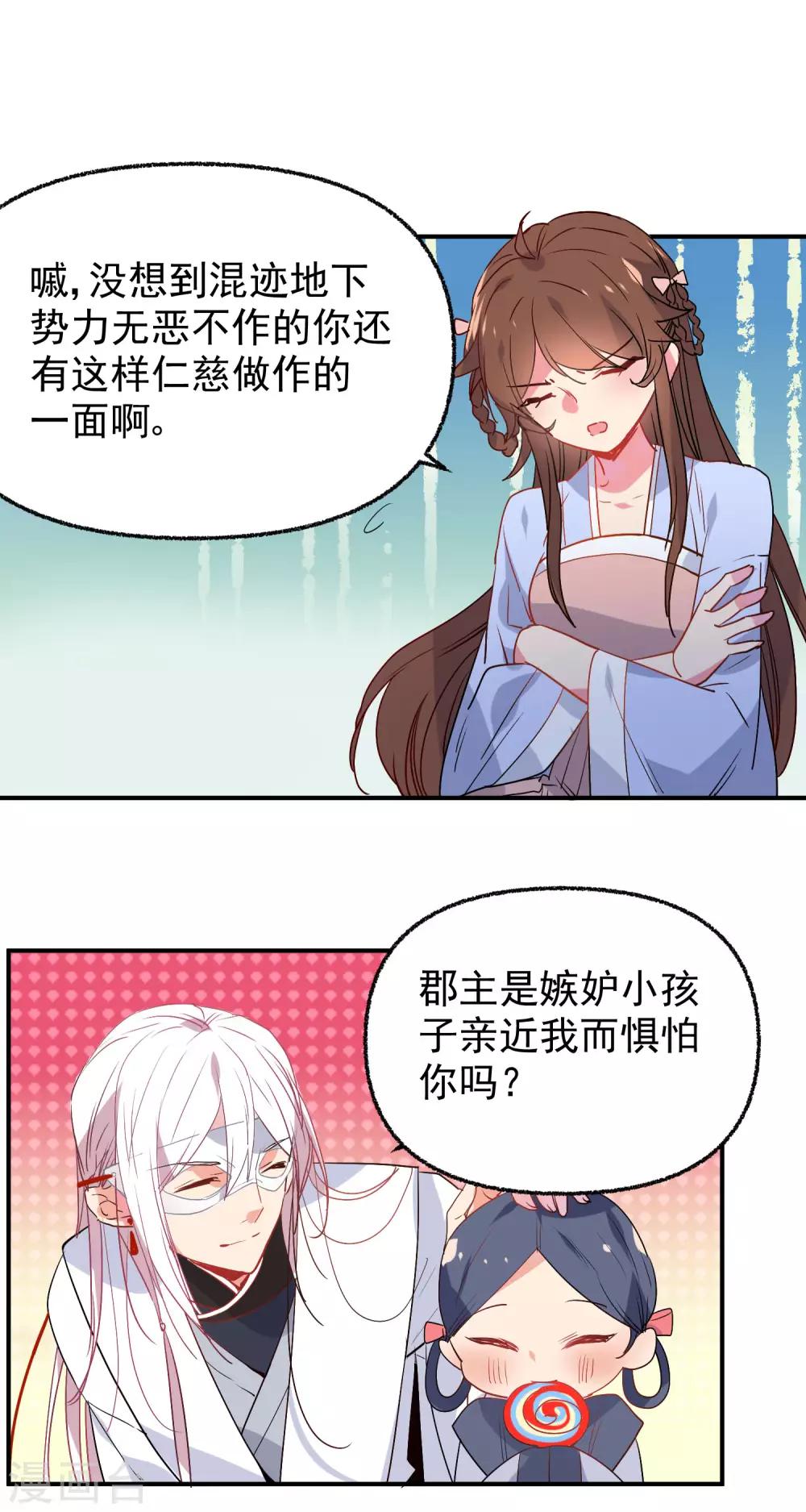 第166话 地下交易6
