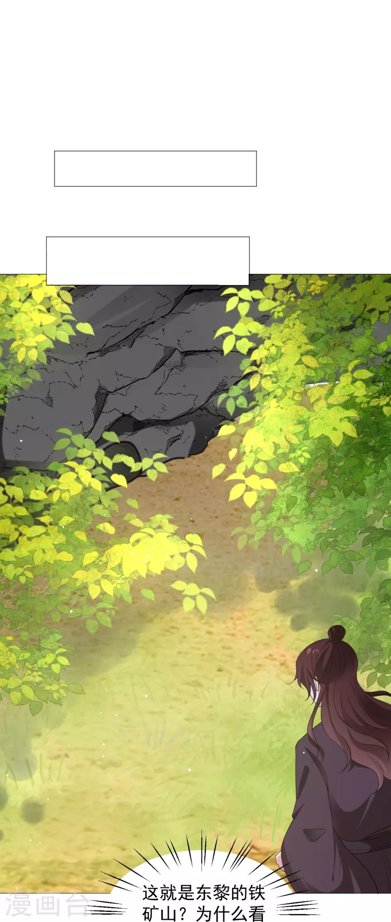 第334话 洞穴深处的秘密29