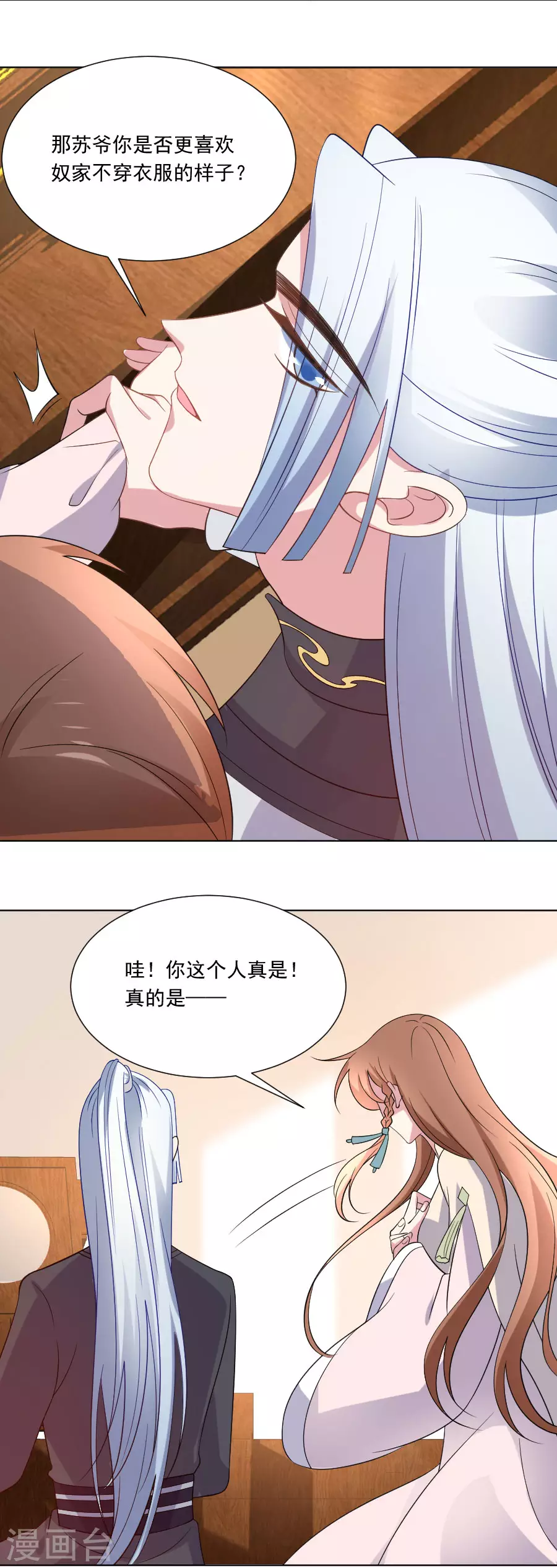 第267话 本王不会放过你9