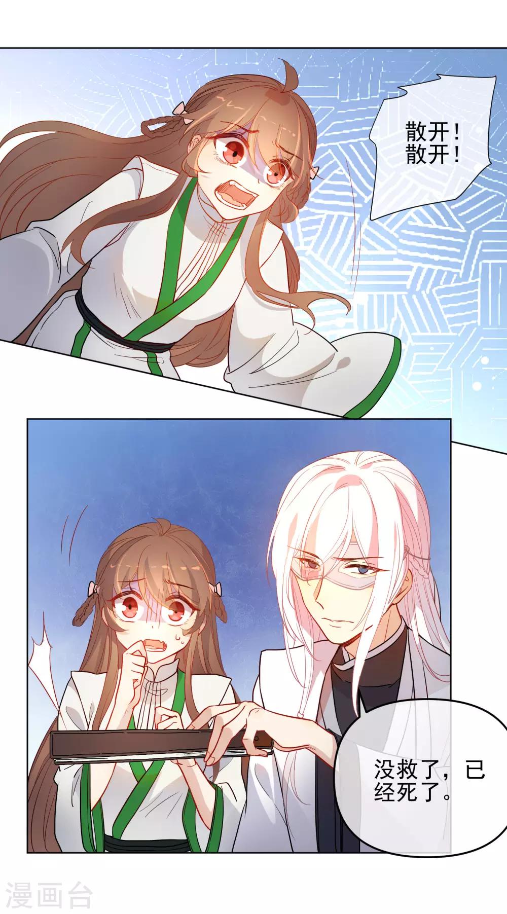 第176话 诅咒7