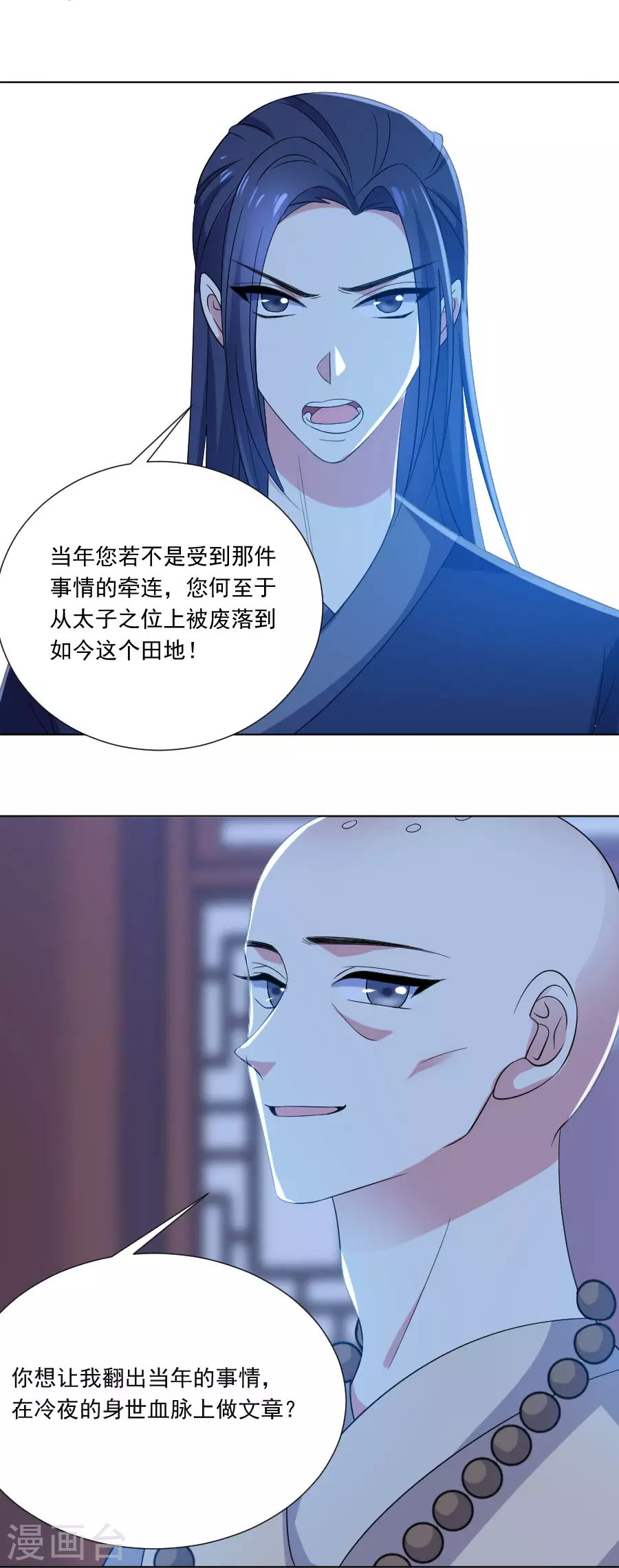 第277话 事态紧急7