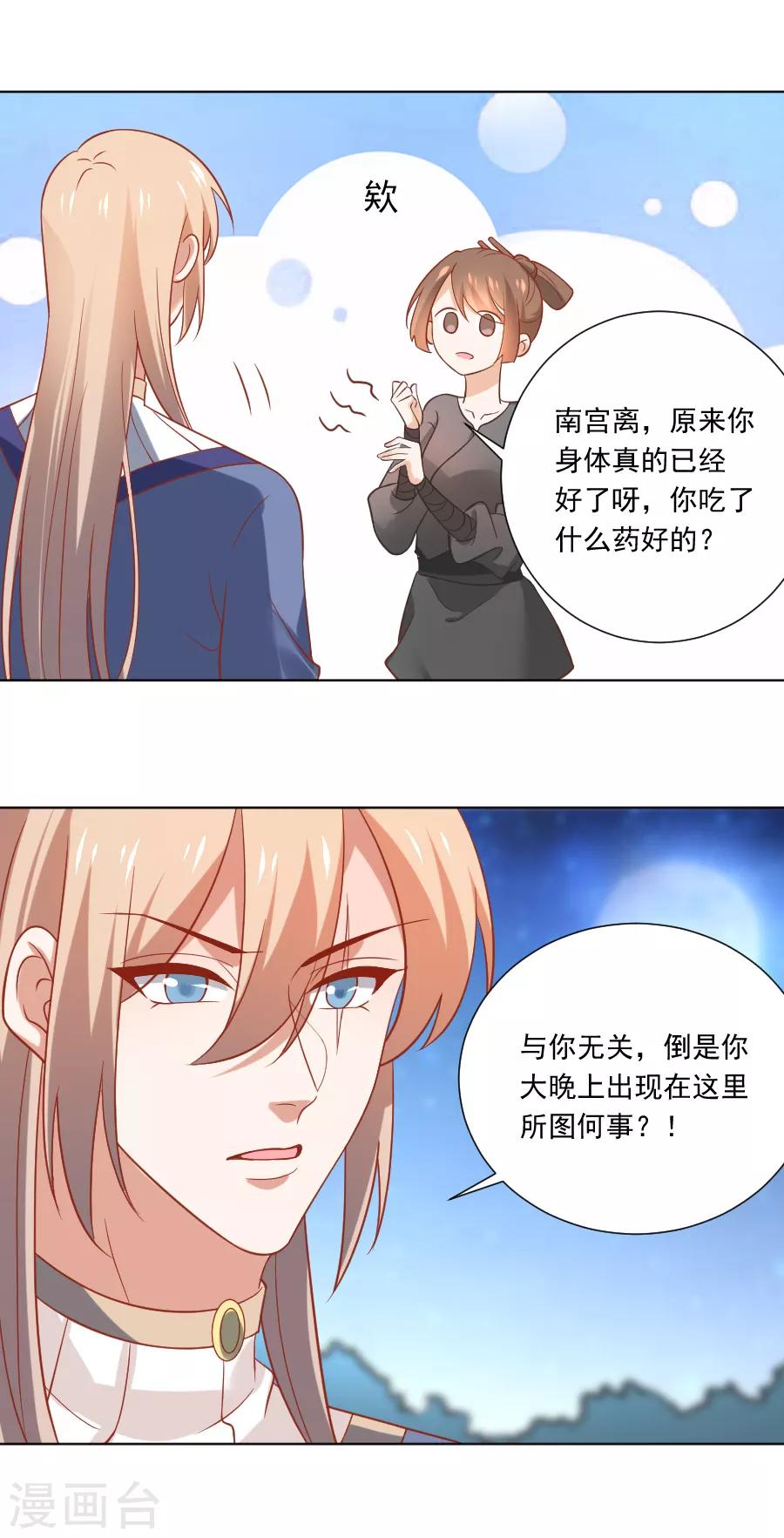 第231话 被戏弄了17