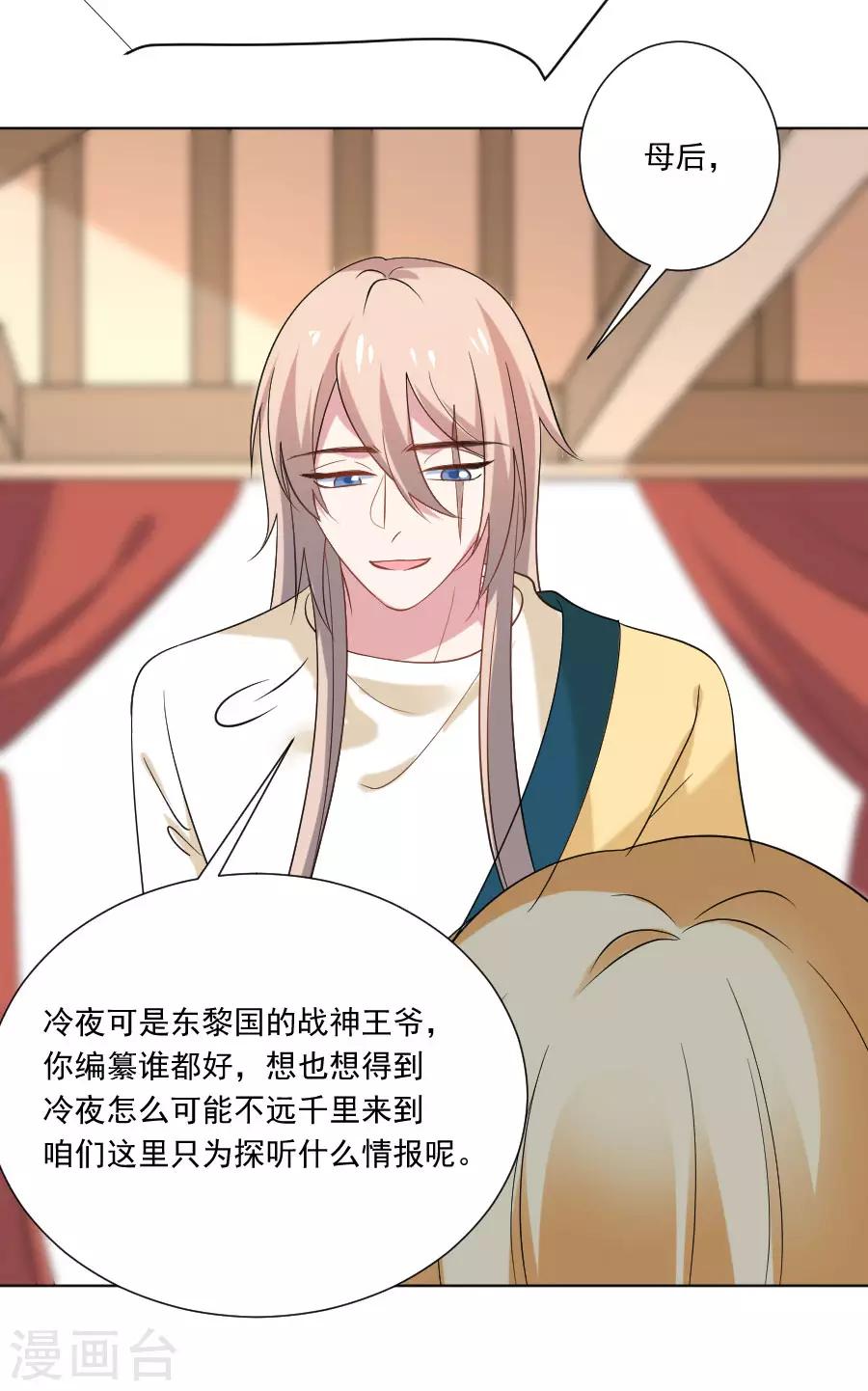 第261话 再见是敌人11