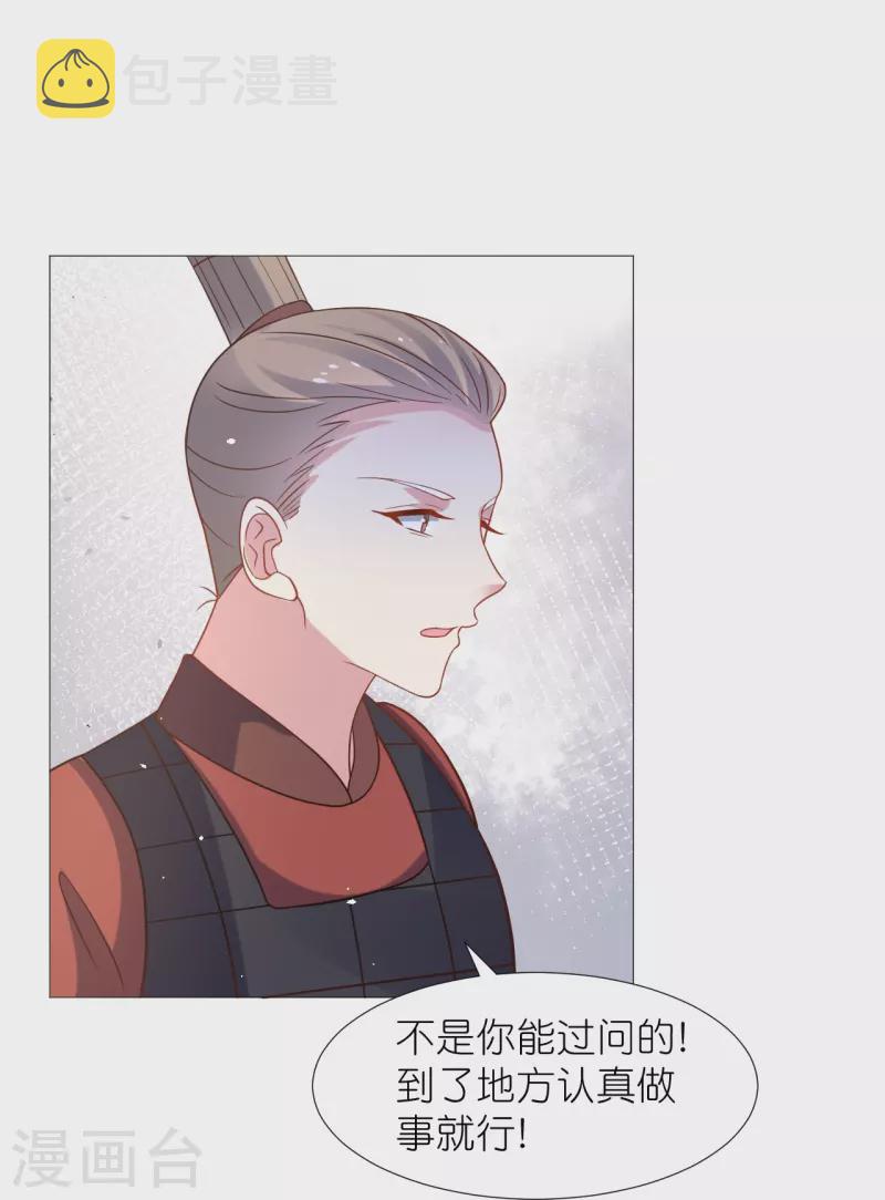 第333话 等待时机24