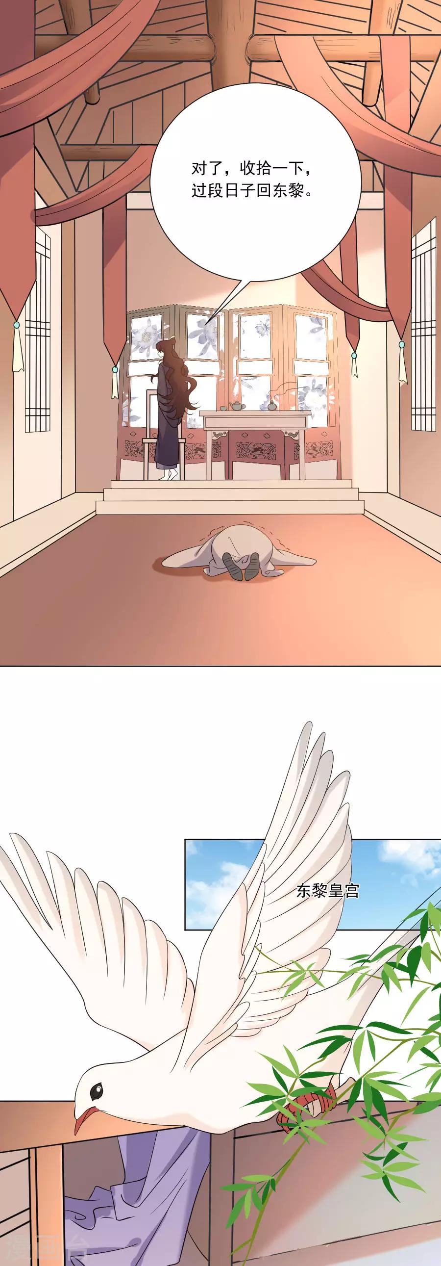 第262话 难得好时机10