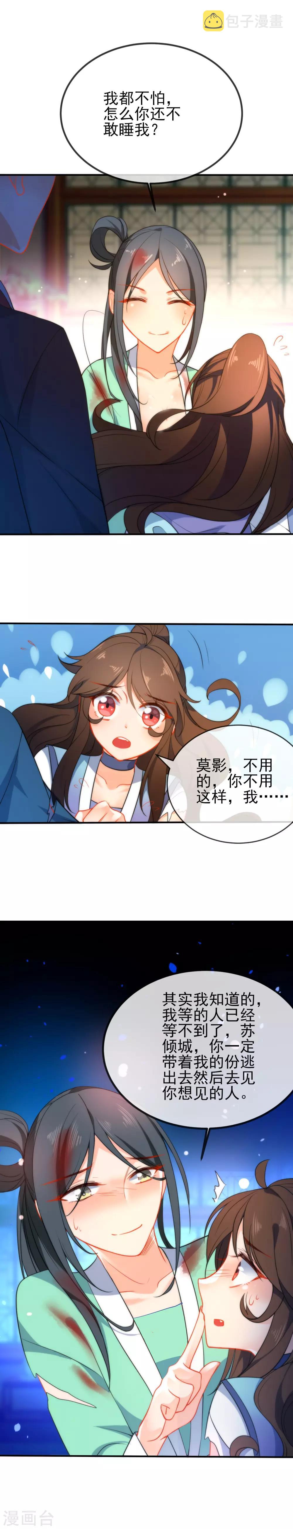 第43话 必死的觉悟6