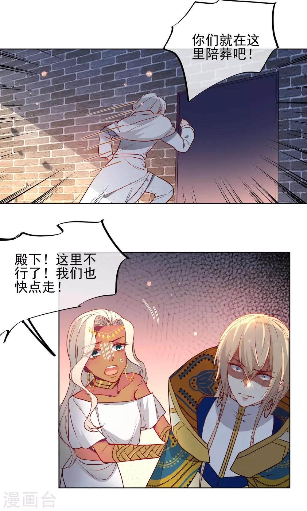 第191话 毒物苏醒11