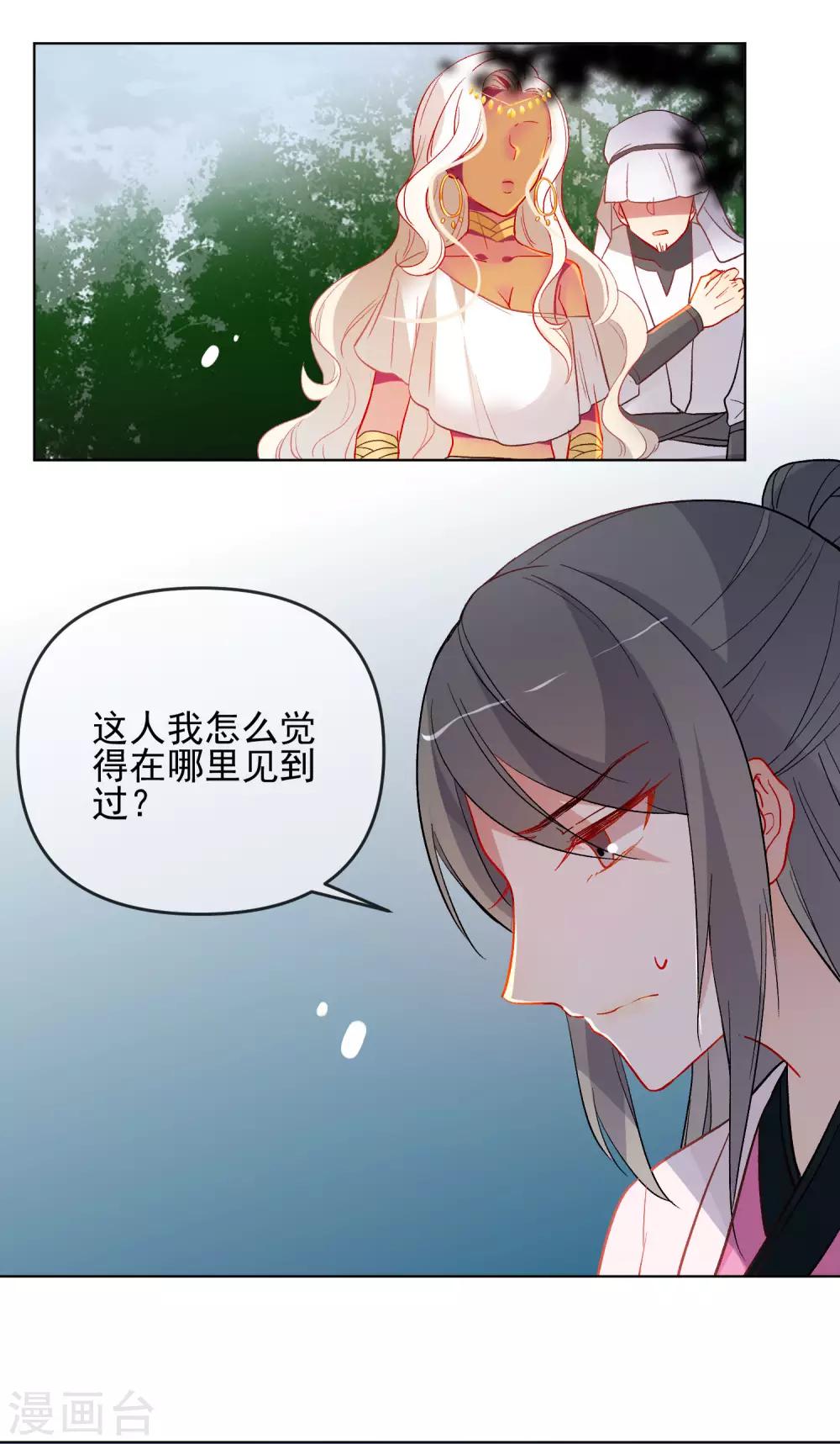 第184话 我们是朋友呀18