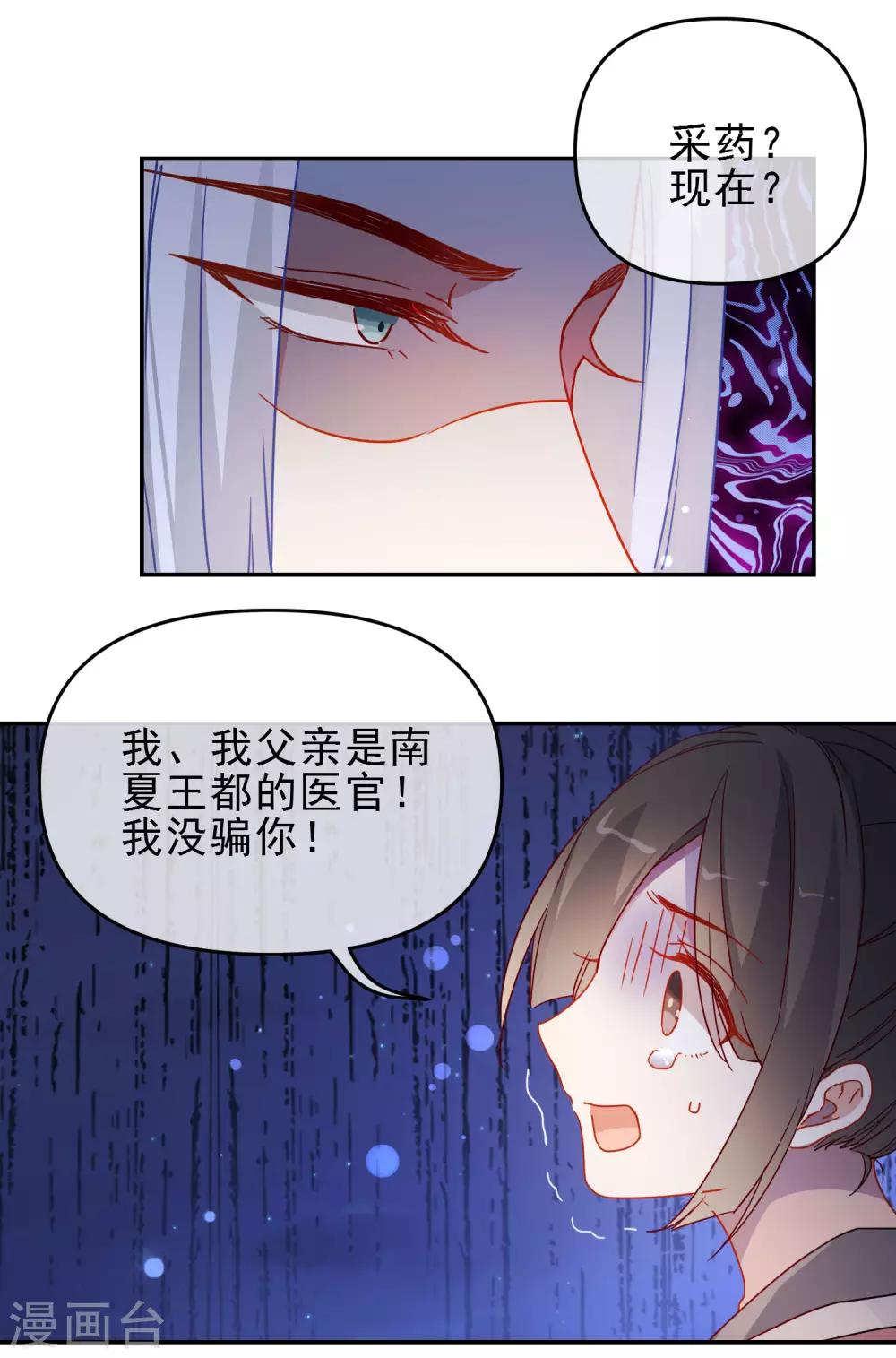 第213话 重要的事14