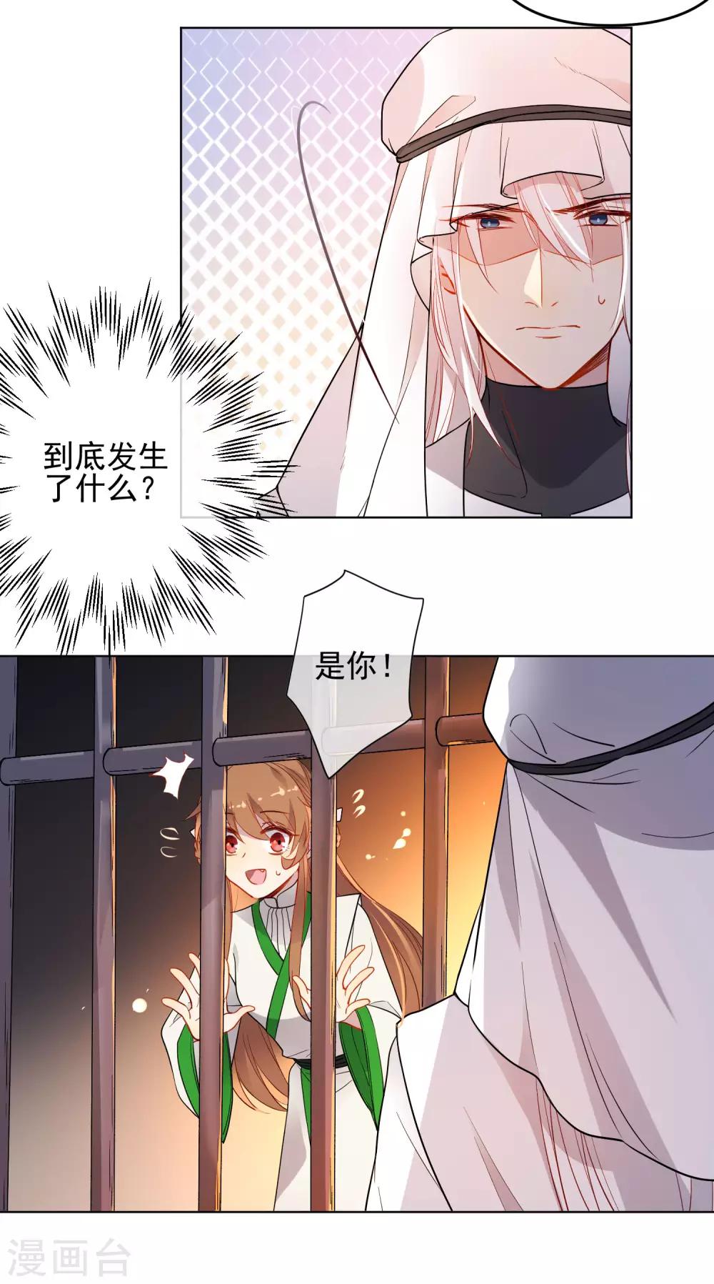 第170话 爲你而来12