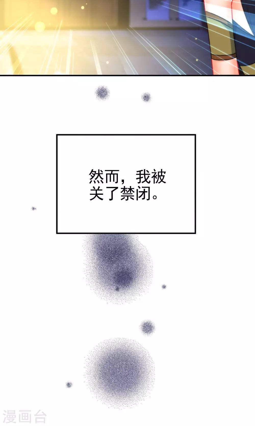 第49话 残暴的温柔28